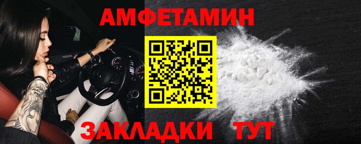 Амфетамин  Amphetamine  Вход с VPN  Алейск  мега вход  АМФЕТАМИН VHQ 