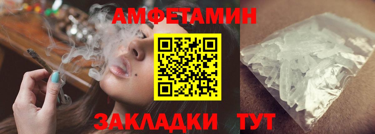 Амфетамин Розовый Алейск