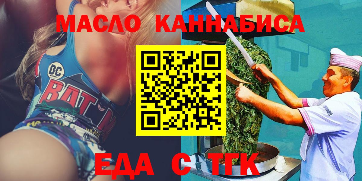 Алейск  Cannafood марихуана  Вход с VPN 