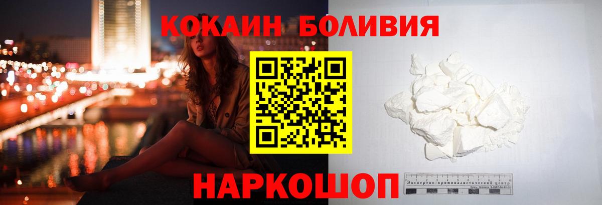 КОКАИН Колумбийский  Cocaine Перу  хочу наркоту  Вход с VPN  Алейск 