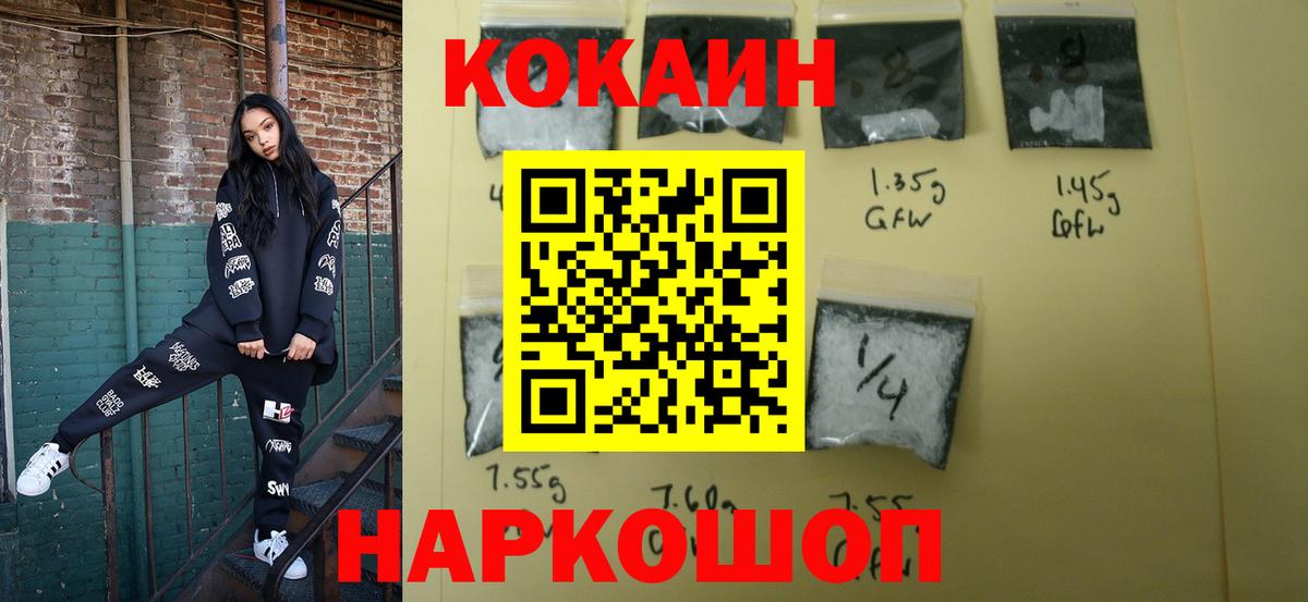 Cocaine Колумбийский Алейск