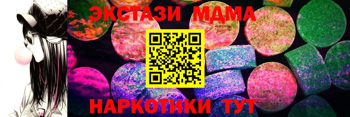 Ecstasy ешки Алейск