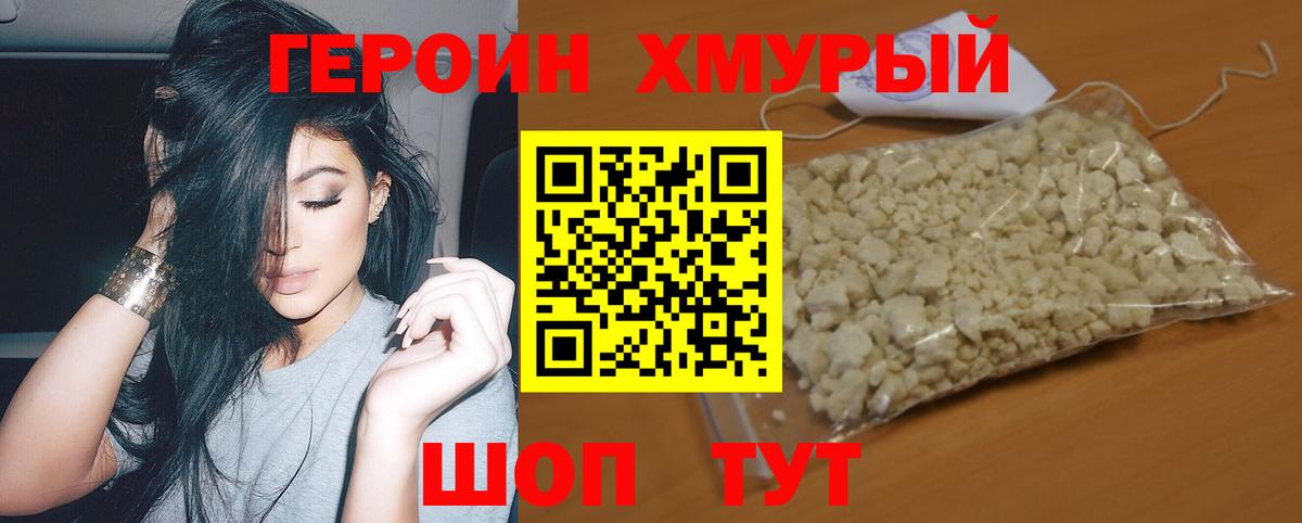 Героин VHQ  Вход с VPN  Алейск 