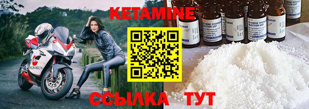 КЕТАМИН VHQ  КЕТАМИН VHQ  Вход с VPN  Алейск 