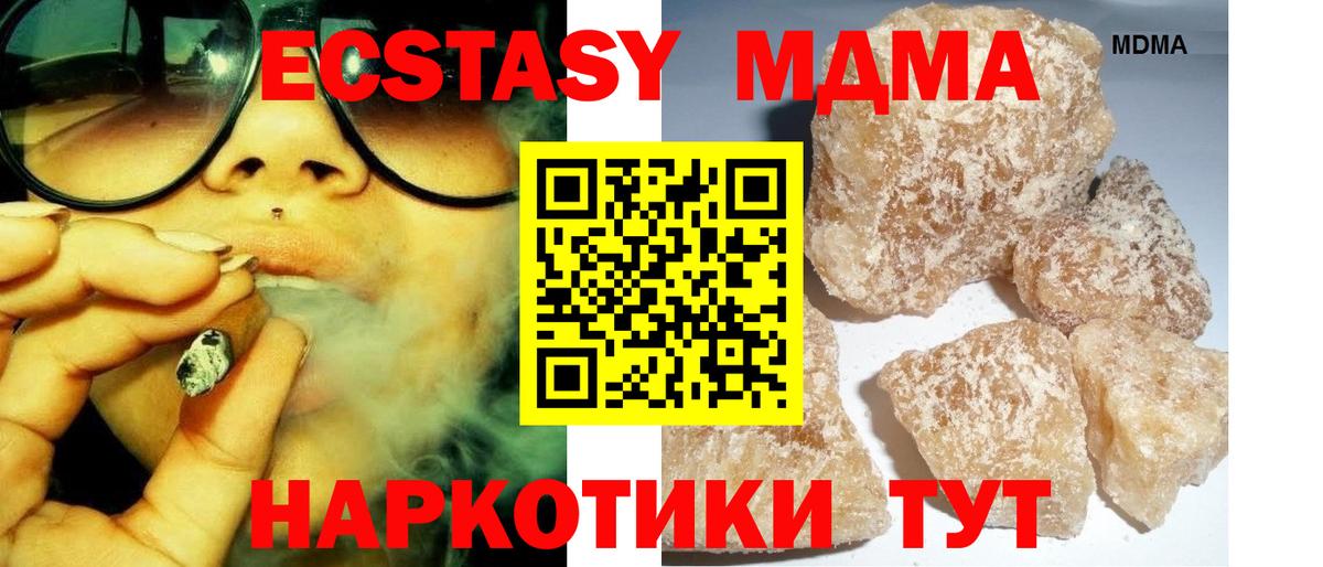 МДМА crystal Алейск