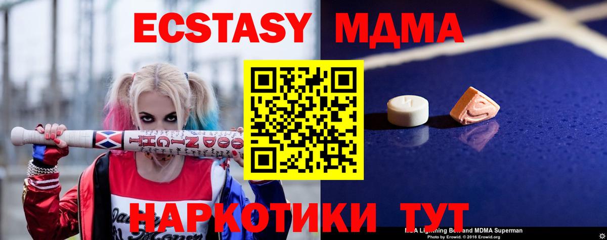 МДМА crystal  MDMA  MDMA crystal  Алейск  Вход с VPN 