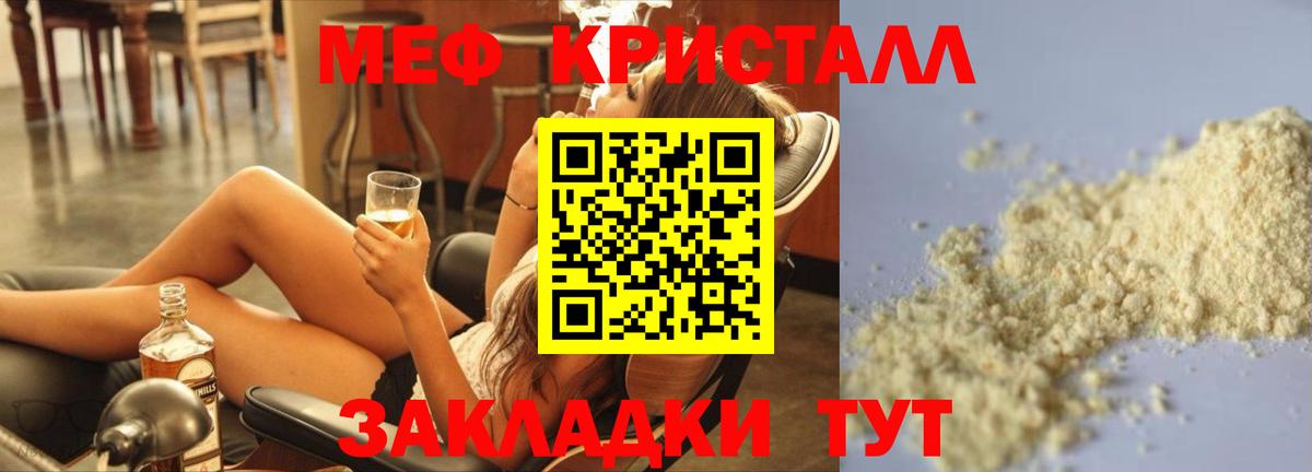 Алейск  цена наркотик  МЯУ-МЯУ  Вход с VPN  Мефедрон mephedrone  Меф VHQ 