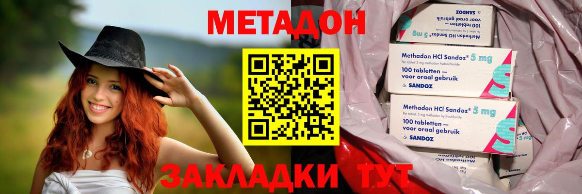 Метадон VHQ  Вход с VPN  Алейск  МЕТАДОН methadone 