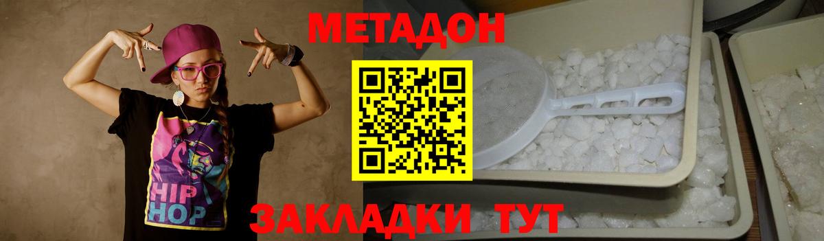 Метадон мёд Алейск