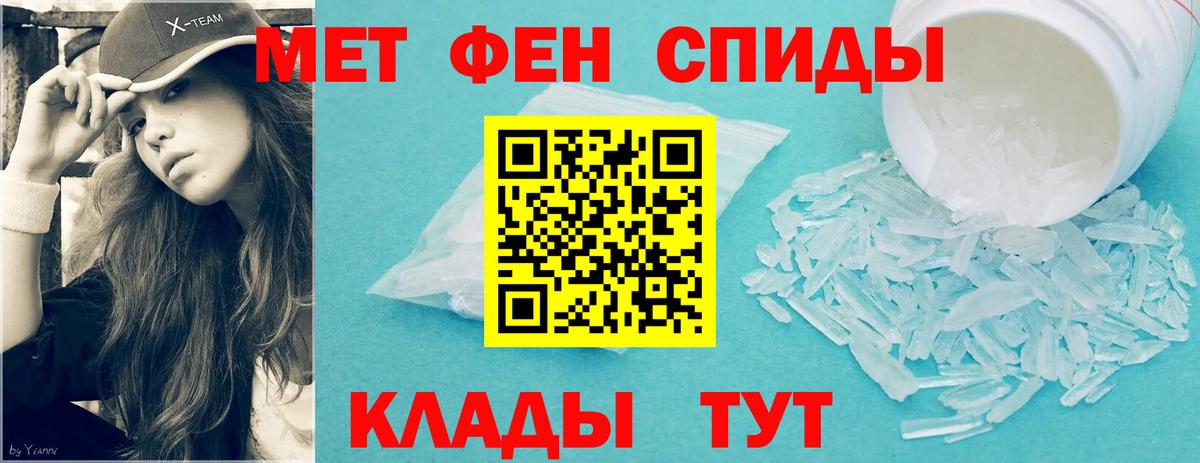 Метамфетамин Methamphetamine Алейск