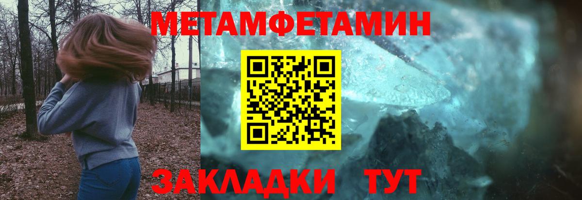 Алейск  МЕТАМФЕТАМИН пудра  Вход с VPN  МЕТАМФЕТАМИН  МЕТАМФЕТАМИН пудра 