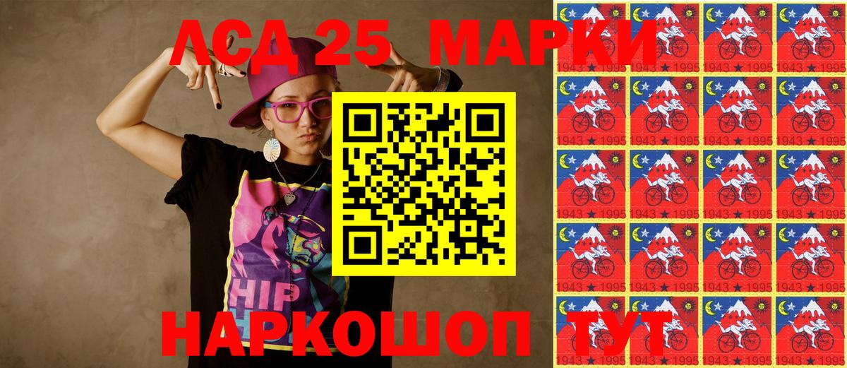 Марки 25I-NBOMe 1500мкг  Марки 25I-NBOMe 1500мкг  Вход с VPN  Марки 25I-NBOMe  Алейск 