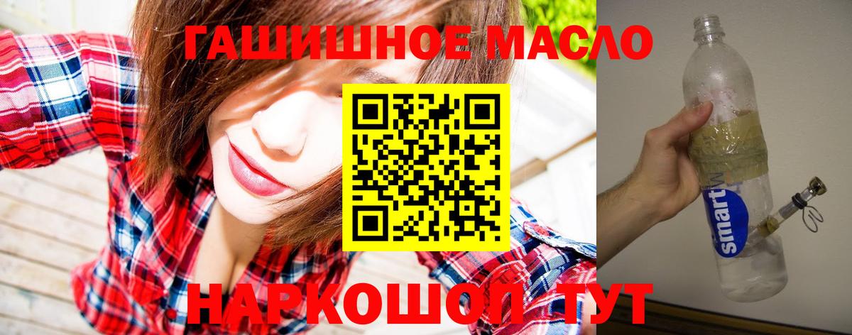 Дистиллят ТГК вейп с тгк  Вход с VPN  Алейск 