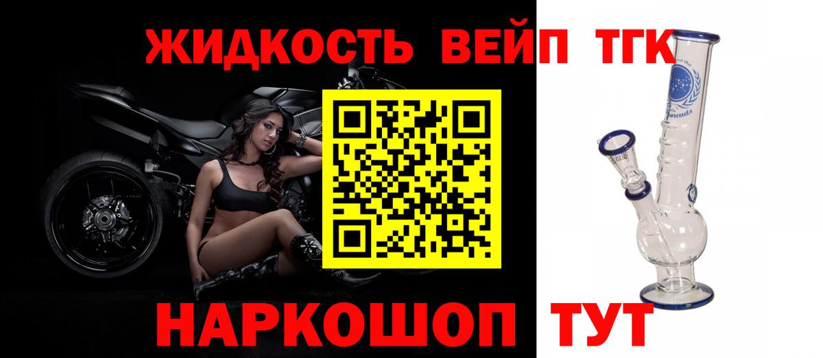 Дистиллят ТГК гашишное масло Алейск
