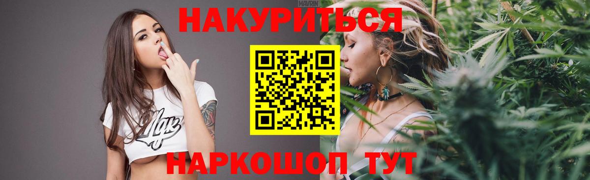 Бошки Шишки планчик  Вход с VPN  Канабис OG Kush  Алейск  МАРИХУАНА Bruce Banner  МАРИХУАНА сатива 